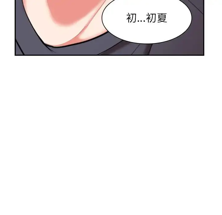 漫画《第一次失忆》第24话第85张图