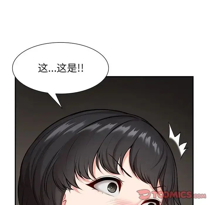 漫画《第一次失忆》第24话第9张图