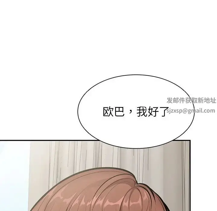 漫画《第一次失忆》第24话第92张图