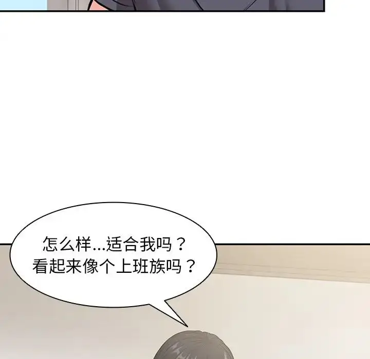 漫画《第一次失忆》第24话第94张图