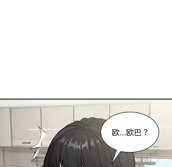 漫画《第一次失忆》第24话第97张图