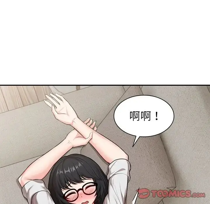 漫画《第一次失忆》第24话第99张图
