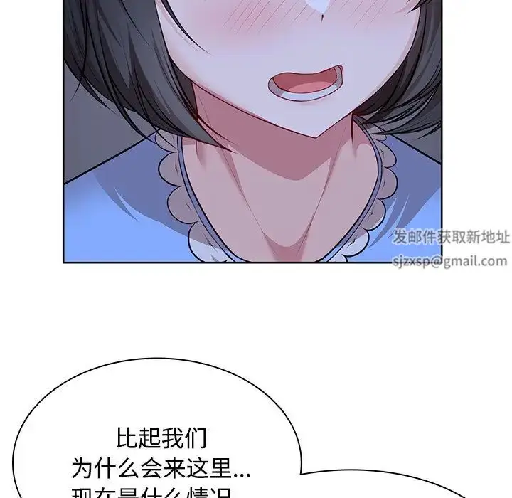 漫画《第一次失忆》第31话第104张图