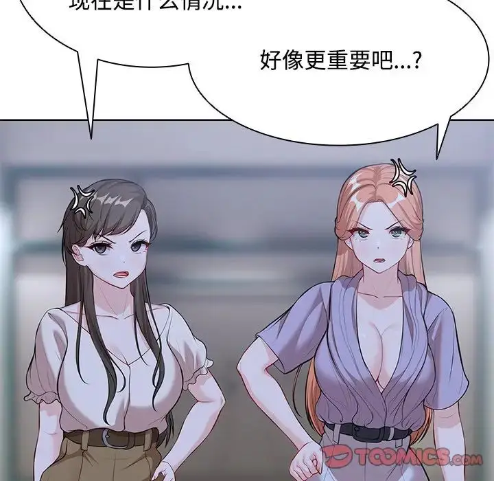 漫画《第一次失忆》第31话第105张图