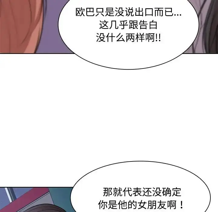 漫画《第一次失忆》第31话第108张图