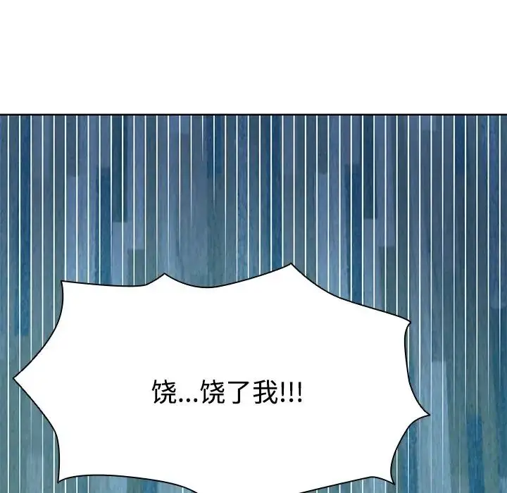 漫画《第一次失忆》第31话第115张图
