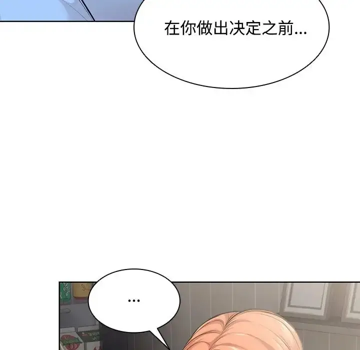 漫画《第一次失忆》第31话第134张图