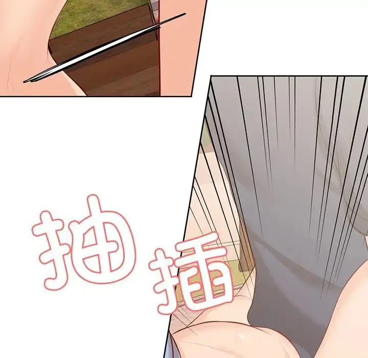 漫画《第一次失忆》第31话第23张图