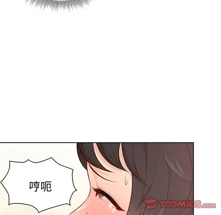漫画《第一次失忆》第31话第27张图