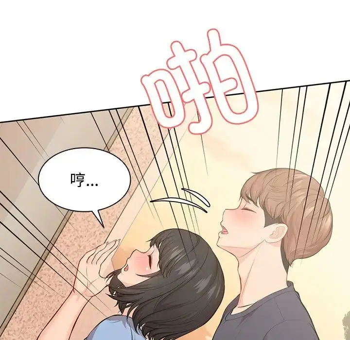 漫画《第一次失忆》第31话第31张图
