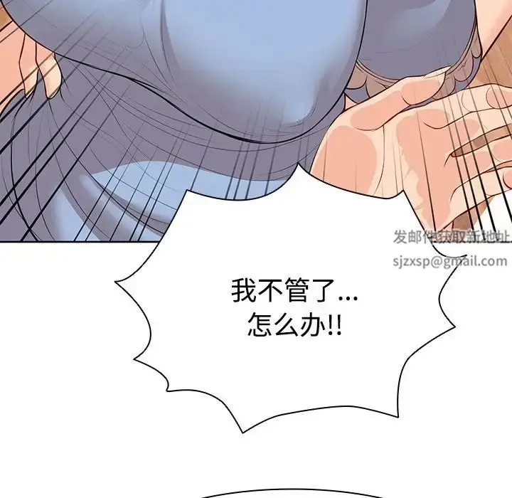 漫画《第一次失忆》第31话第36张图