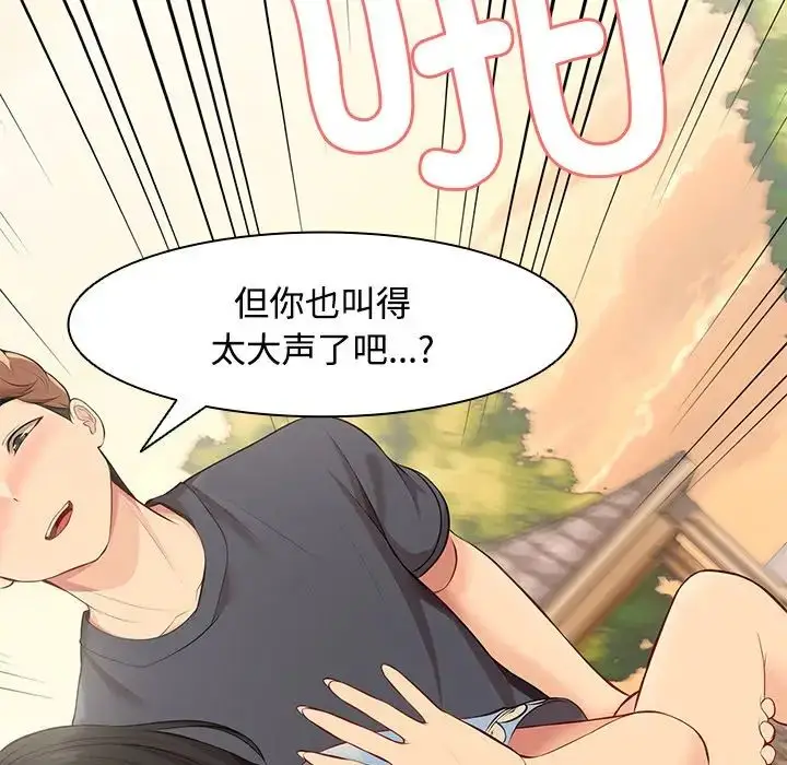 漫画《第一次失忆》第31话第44张图