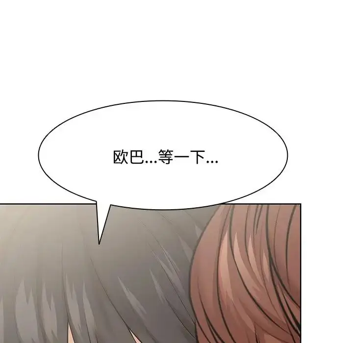 漫画《第一次失忆》第31话第66张图