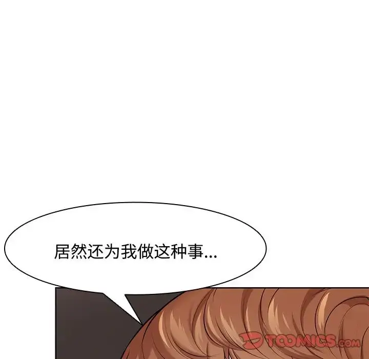 漫画《第一次失忆》第31话第75张图