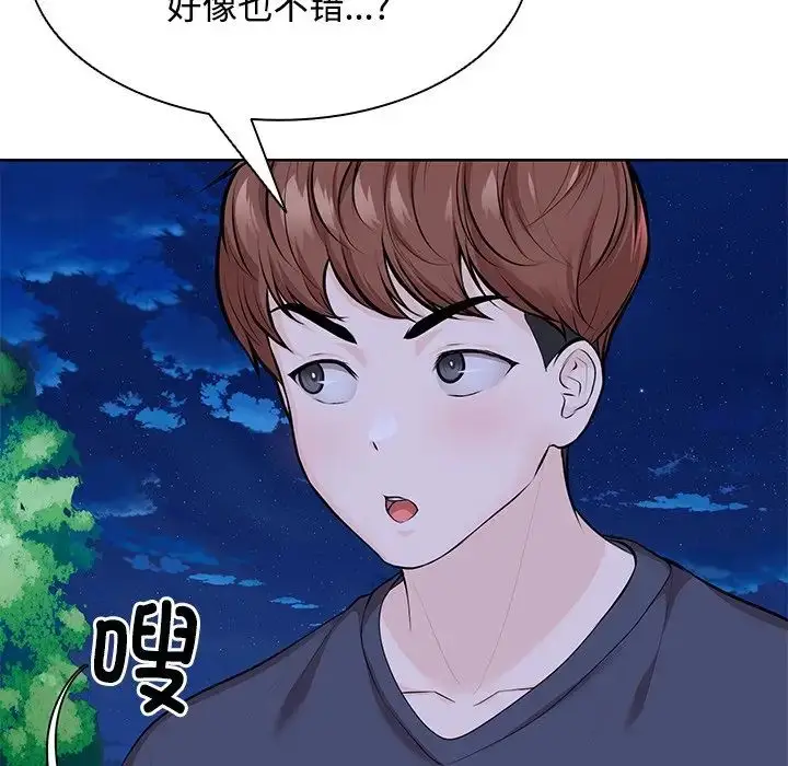 漫画《第一次失忆》第31话第88张图