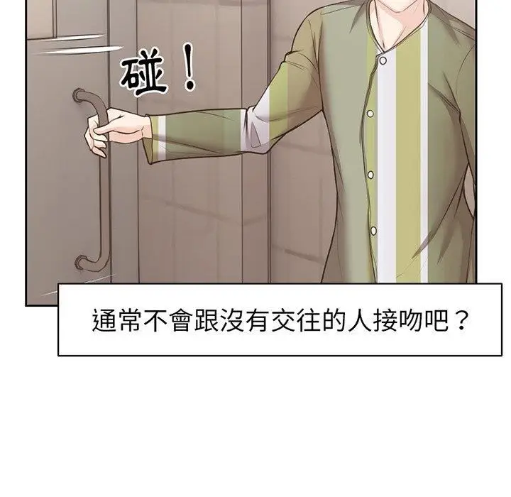 漫画《第一次失忆》第12话第102张图