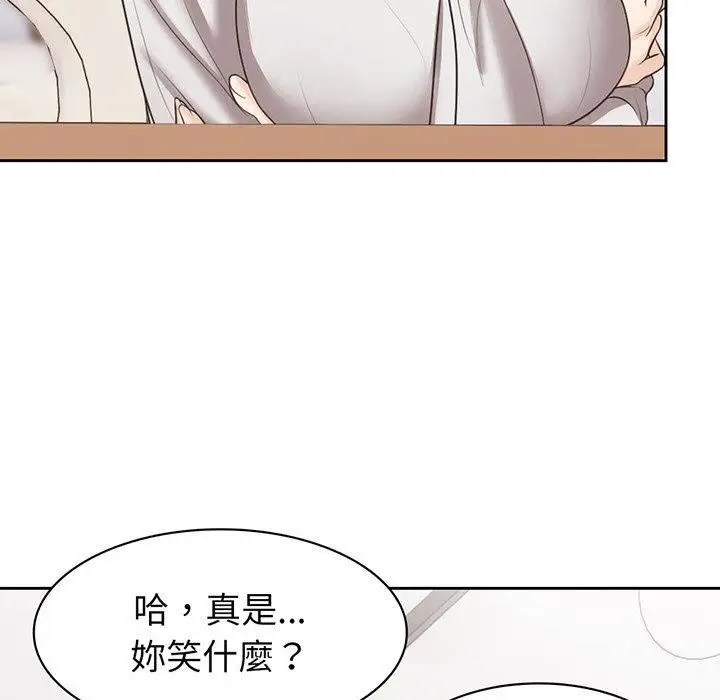 漫画《第一次失忆》第12话第25张图