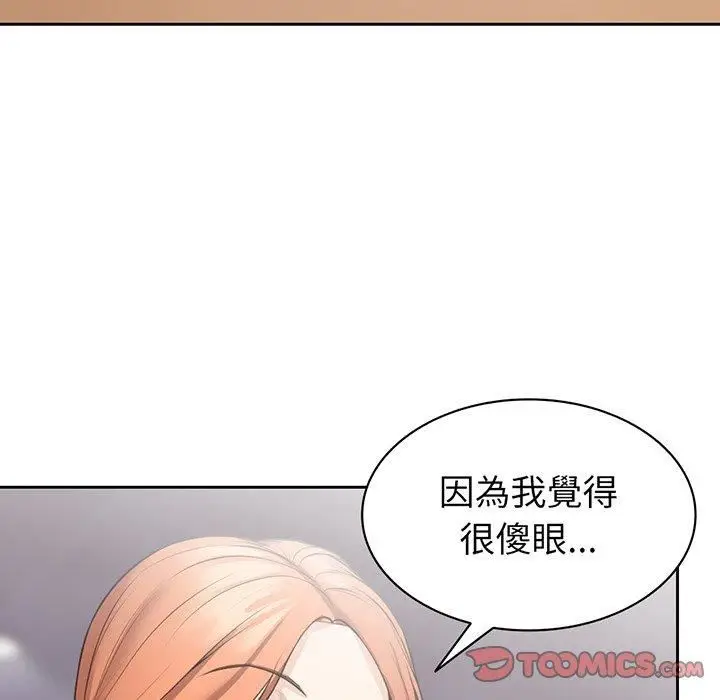 漫画《第一次失忆》第12话第27张图