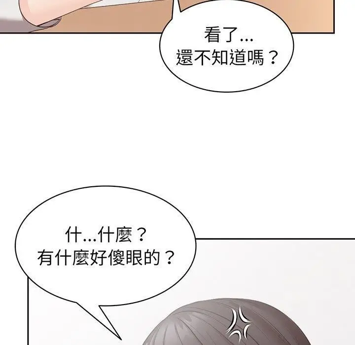 漫画《第一次失忆》第12话第29张图