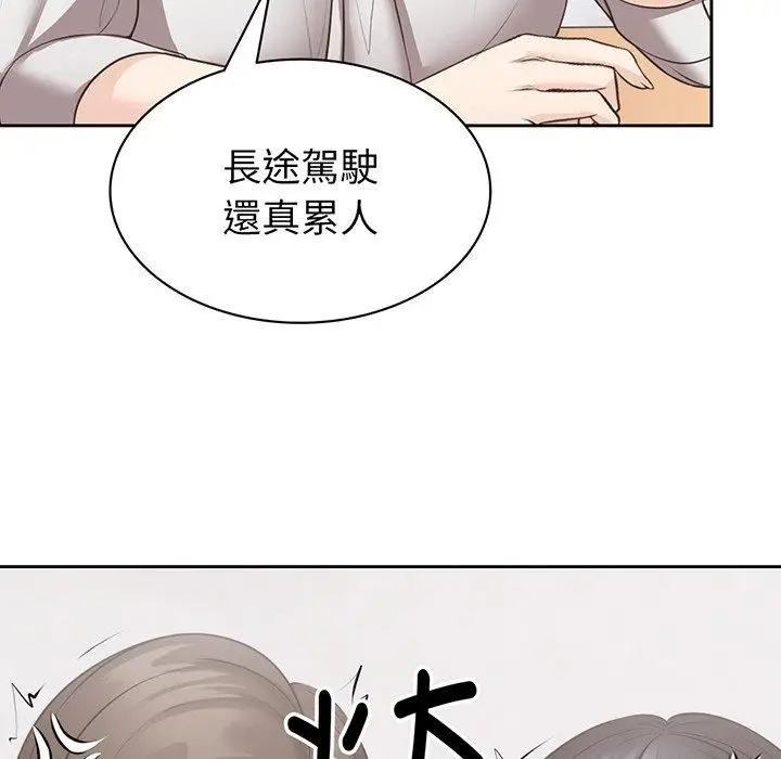 漫画《第一次失忆》第12话第35张图