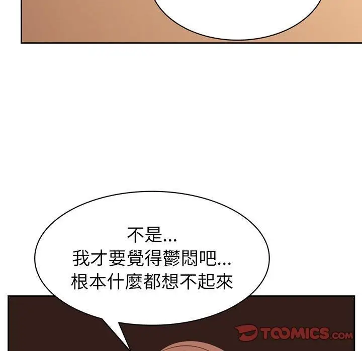 漫画《第一次失忆》第12话第39张图