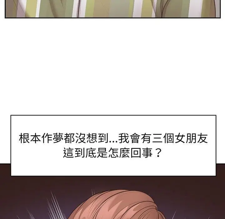 漫画《第一次失忆》第12话第41张图