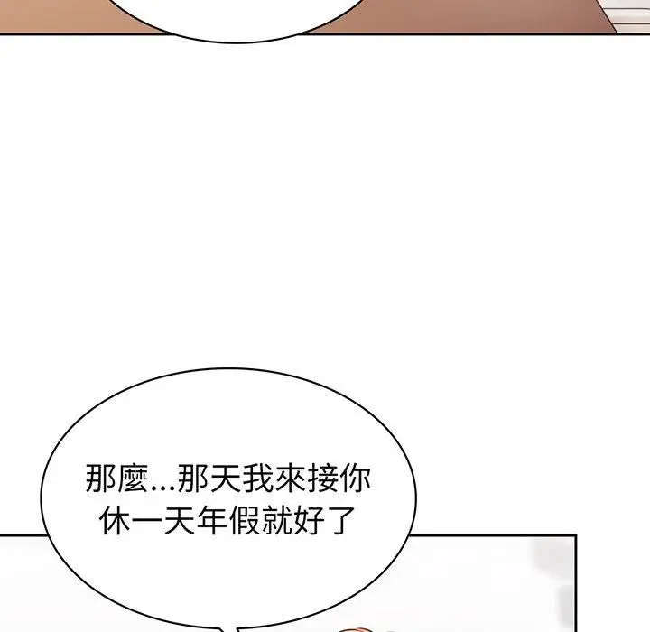 漫画《第一次失忆》第12话第50张图