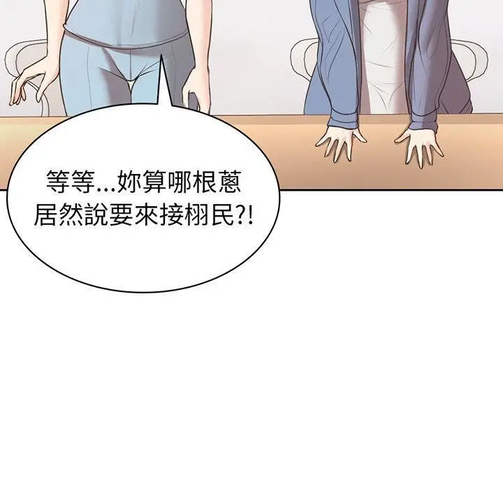 漫画《第一次失忆》第12话第54张图