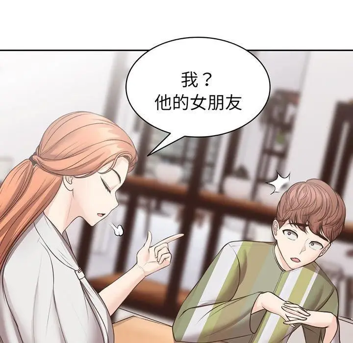 漫画《第一次失忆》第12话第55张图