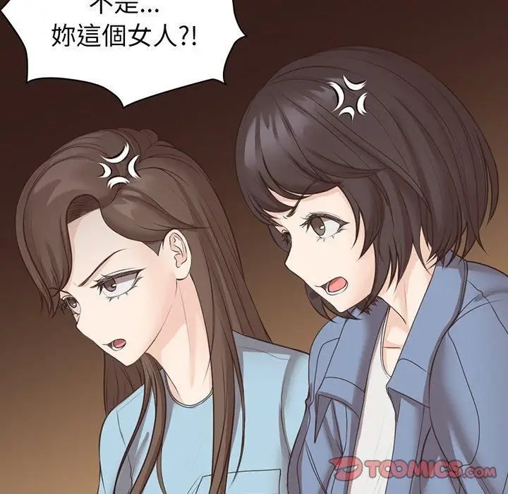 漫画《第一次失忆》第12话第57张图