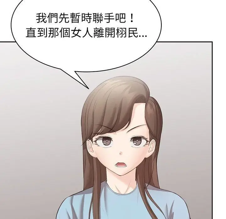漫画《第一次失忆》第12话第78张图