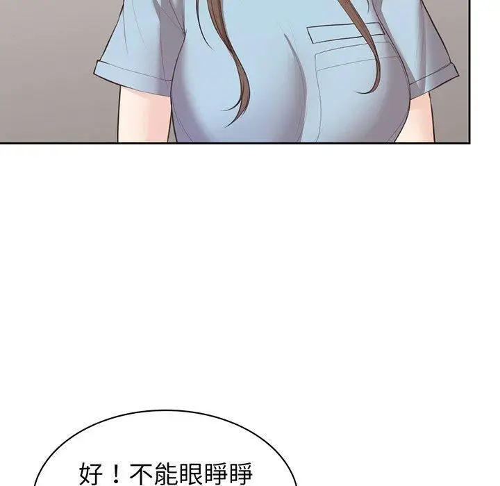 漫画《第一次失忆》第12话第79张图