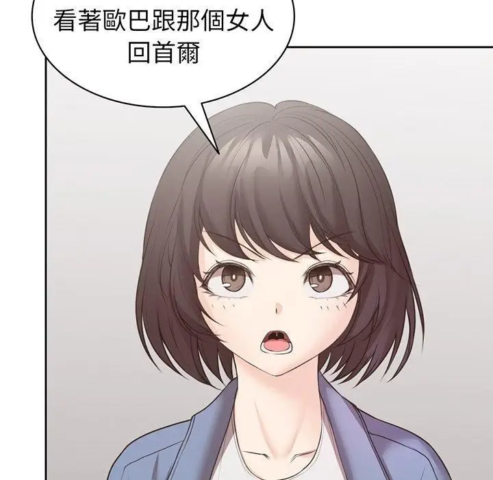 漫画《第一次失忆》第12话第80张图