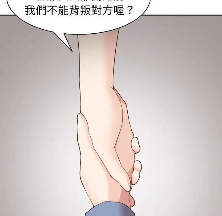 漫画《第一次失忆》第12话第82张图