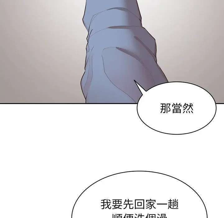 漫画《第一次失忆》第12话第83张图