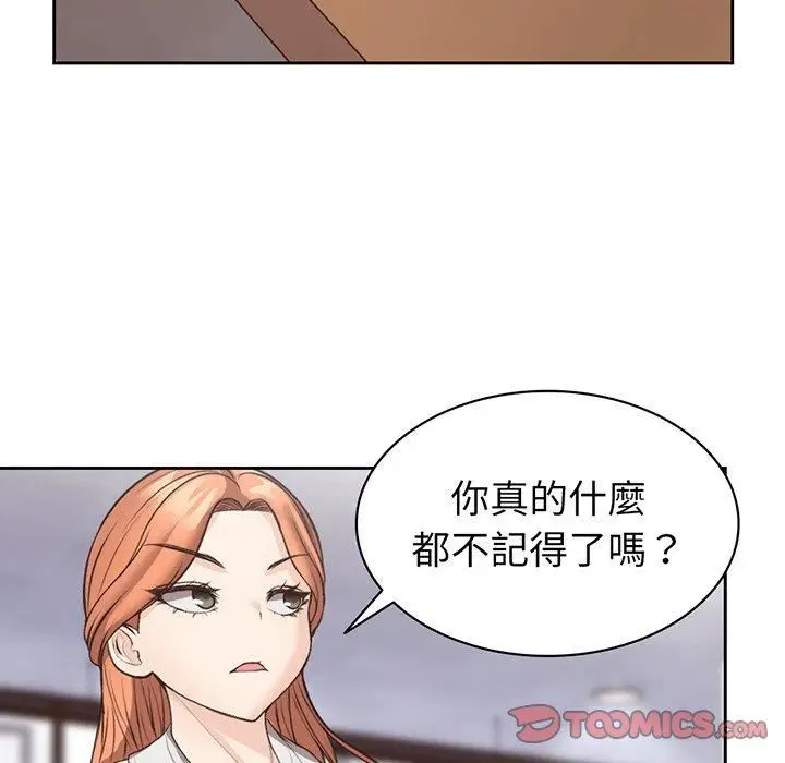 漫画《第一次失忆》第12话第9张图