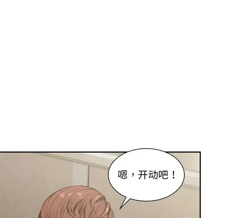 漫画《第一次失忆》第22话第109张图