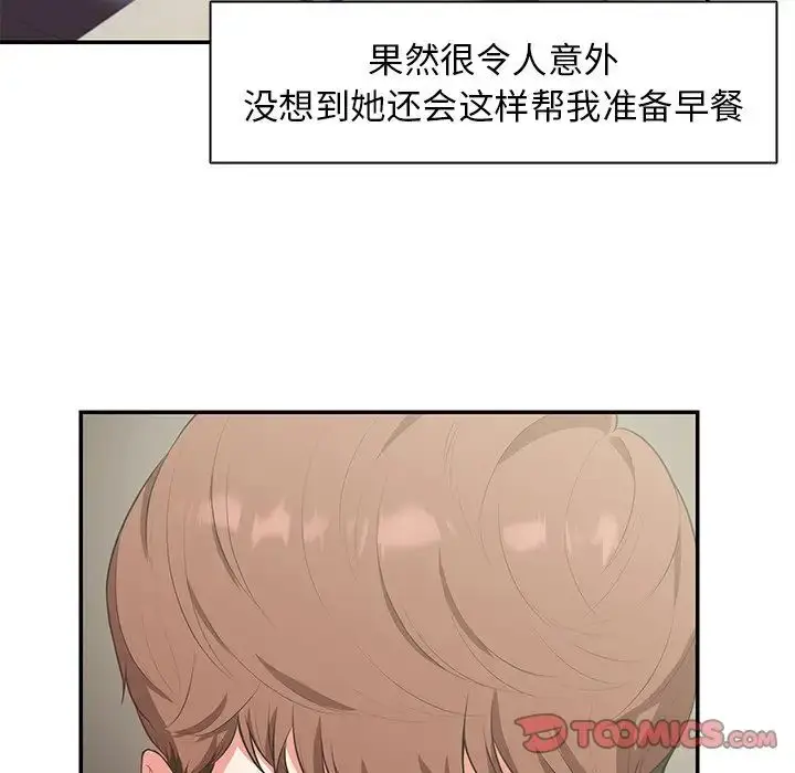 漫画《第一次失忆》第22话第111张图
