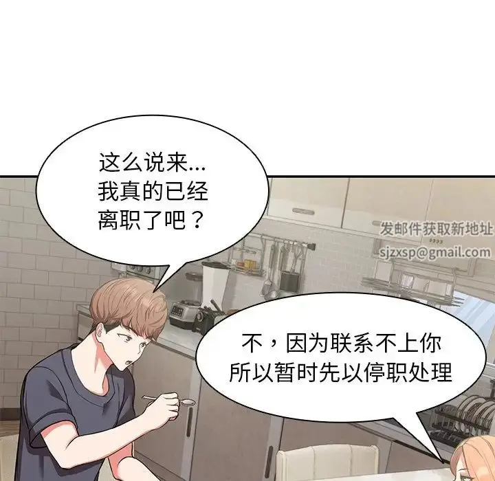 漫画《第一次失忆》第22话第116张图
