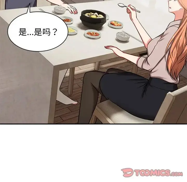 漫画《第一次失忆》第22话第117张图