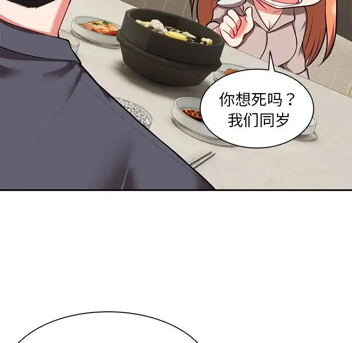 漫画《第一次失忆》第22话第119张图