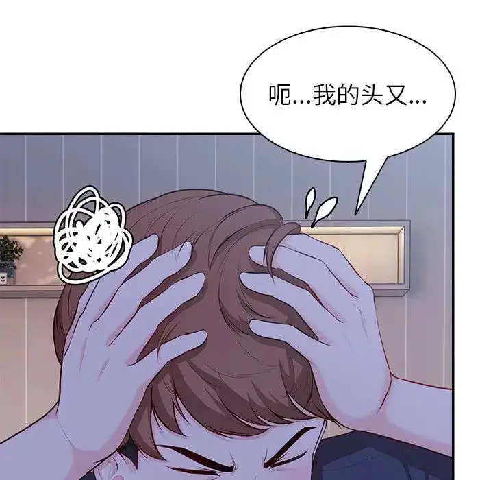 漫画《第一次失忆》第22话第12张图