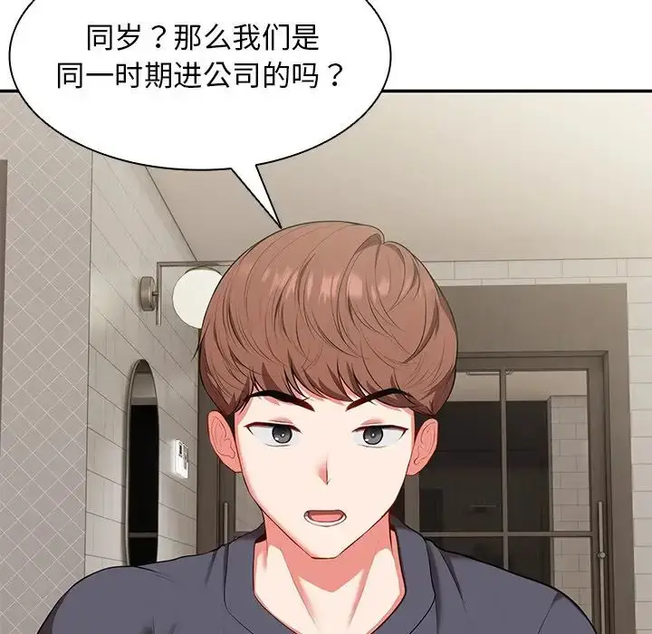 漫画《第一次失忆》第22话第120张图