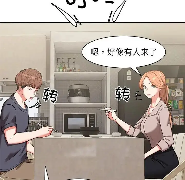 漫画《第一次失忆》第22话第124张图