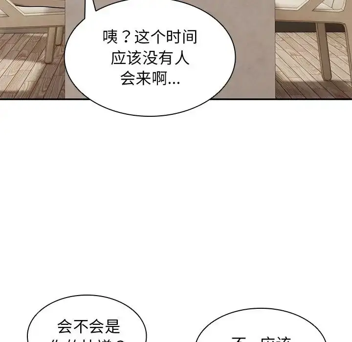 漫画《第一次失忆》第22话第125张图