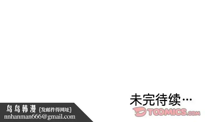 漫画《第一次失忆》第22话第141张图