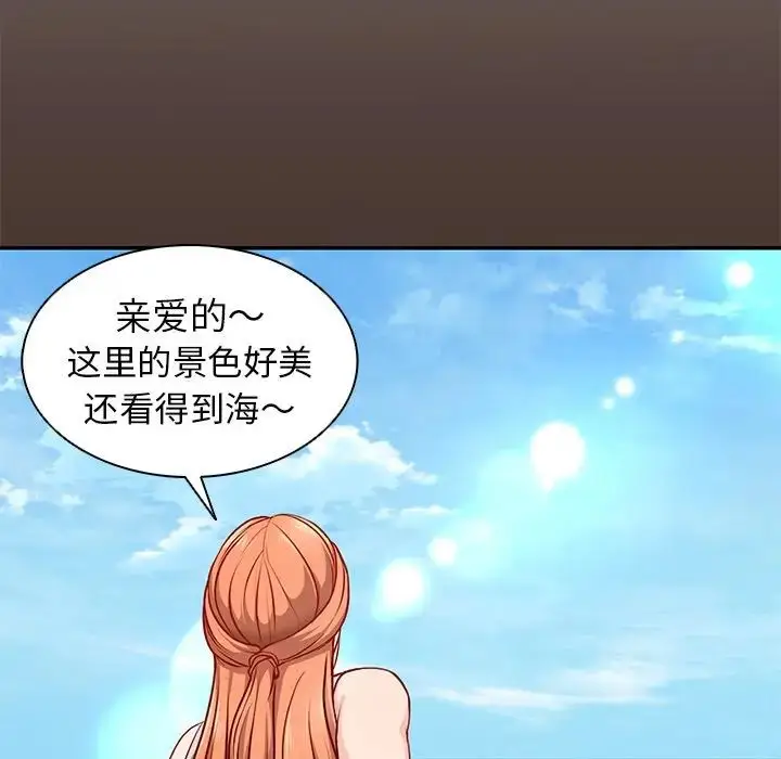 漫画《第一次失忆》第22话第16张图