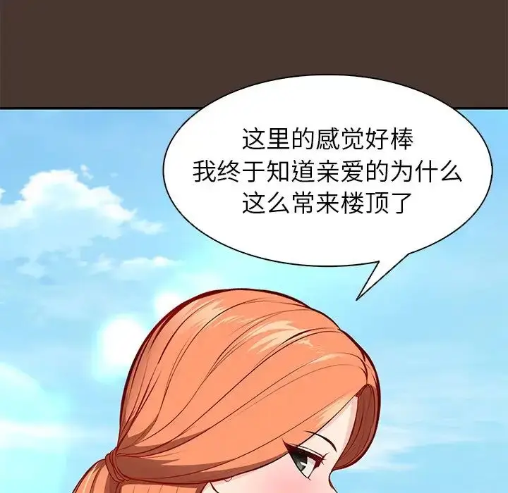 漫画《第一次失忆》第22话第18张图