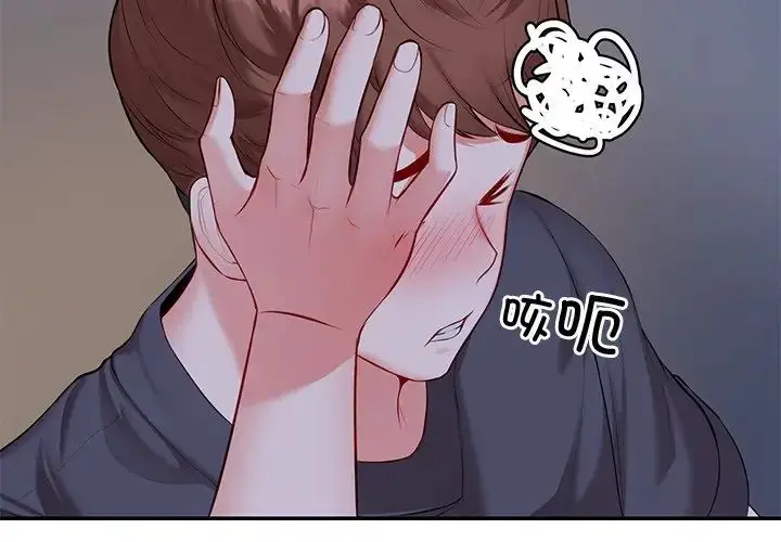漫画《第一次失忆》第22话第2张图