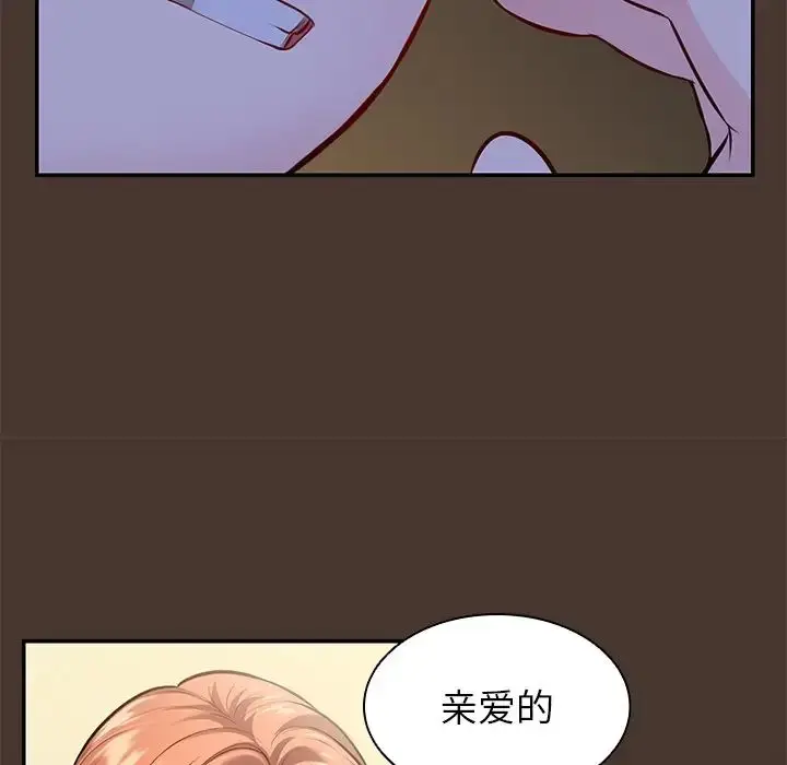 漫画《第一次失忆》第22话第23张图